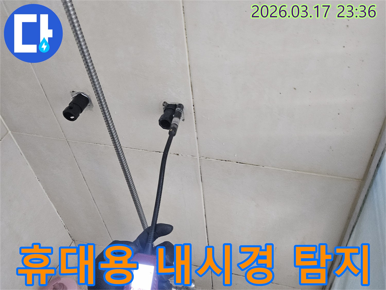 전문-엔지니어가-휴대성이-좋은-내시경-카메라를-사용하여-배관-내부의-누수-지점을-빠르고-효율적으로-탐지하는-모습입니다