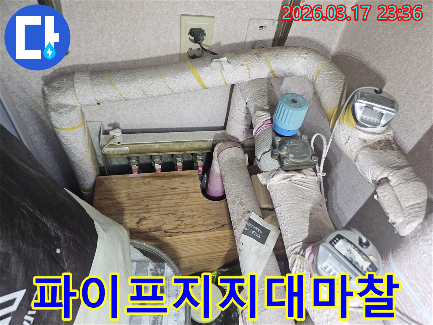 주택-파이프-지지대-주변-배관-마찰로-인한-누수를-해결하기-위해-배관을-보강하고-지지대를-조정하는-전문가