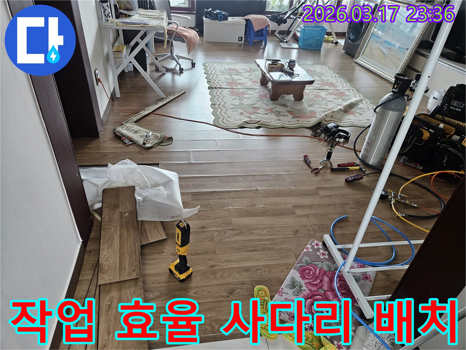 화성 병점 아파트에서-누수 공사 중 작업 효율을 높이기 위해-사다리를 배치한 현장