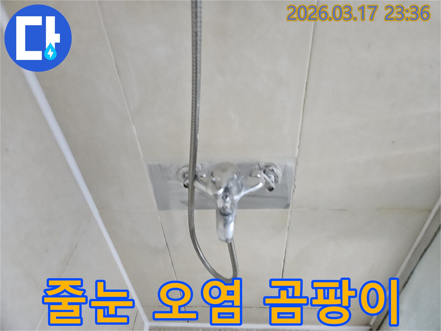 화성-병점구-욕실에서-샤워-수전-주변-타일-줄눈에-오염과-곰팡이가-발생하여-누수가-의심되어-전문-엔지니어가-육안-점검과-탐지-장비를-활용하는-모습을-담은-이미지입니다