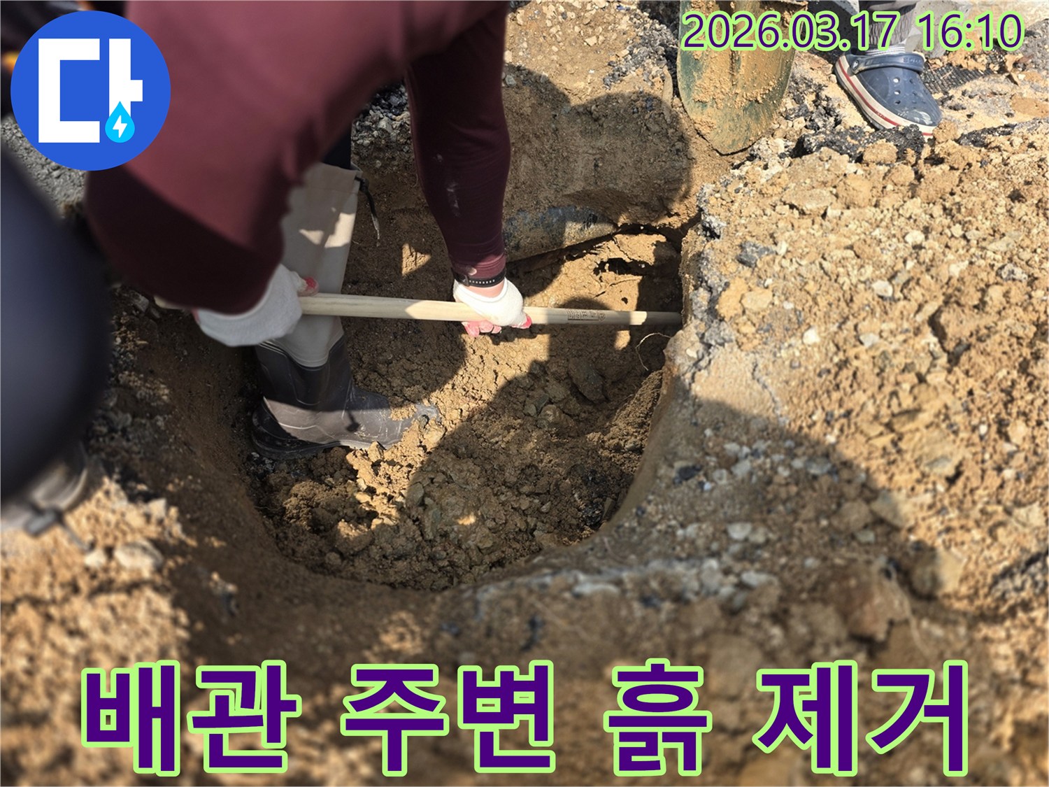 누수-공사-현장에서-배관-주변의-흙을-조심스럽게-제거하는-작업자의-모습입니다.