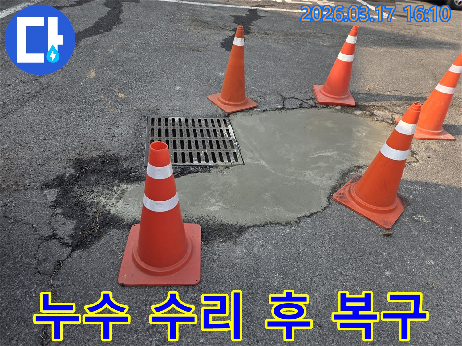 도로-배수구-주변-누수-문제를-해결하고-새롭게-콘크리트로-복구된-모습입니다.