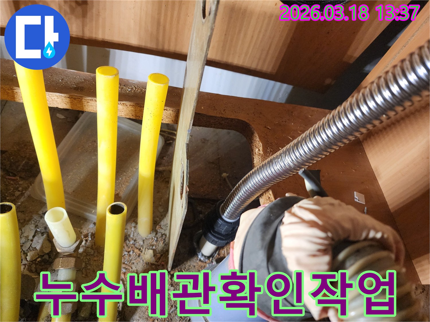 누수-탐지-중-발견된-복잡한-배관-구조-점검-사진