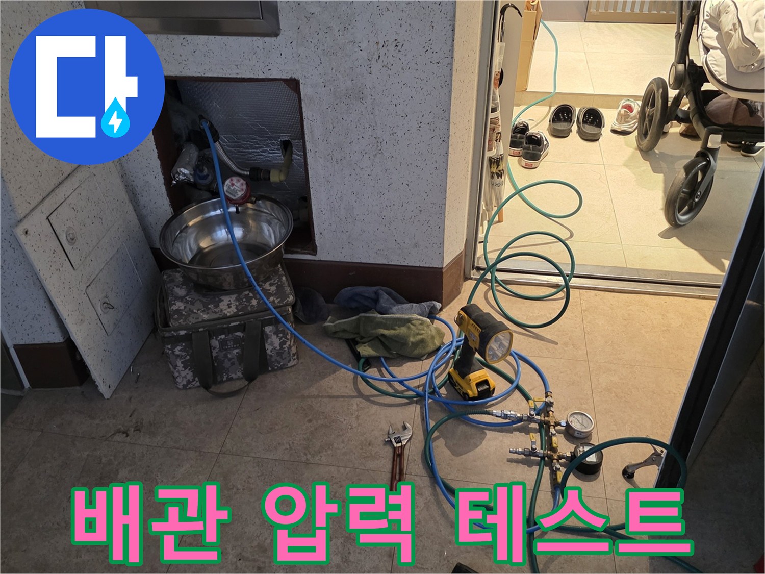 분배기에 연결된-압력 측정 게이지와 파란색 호스