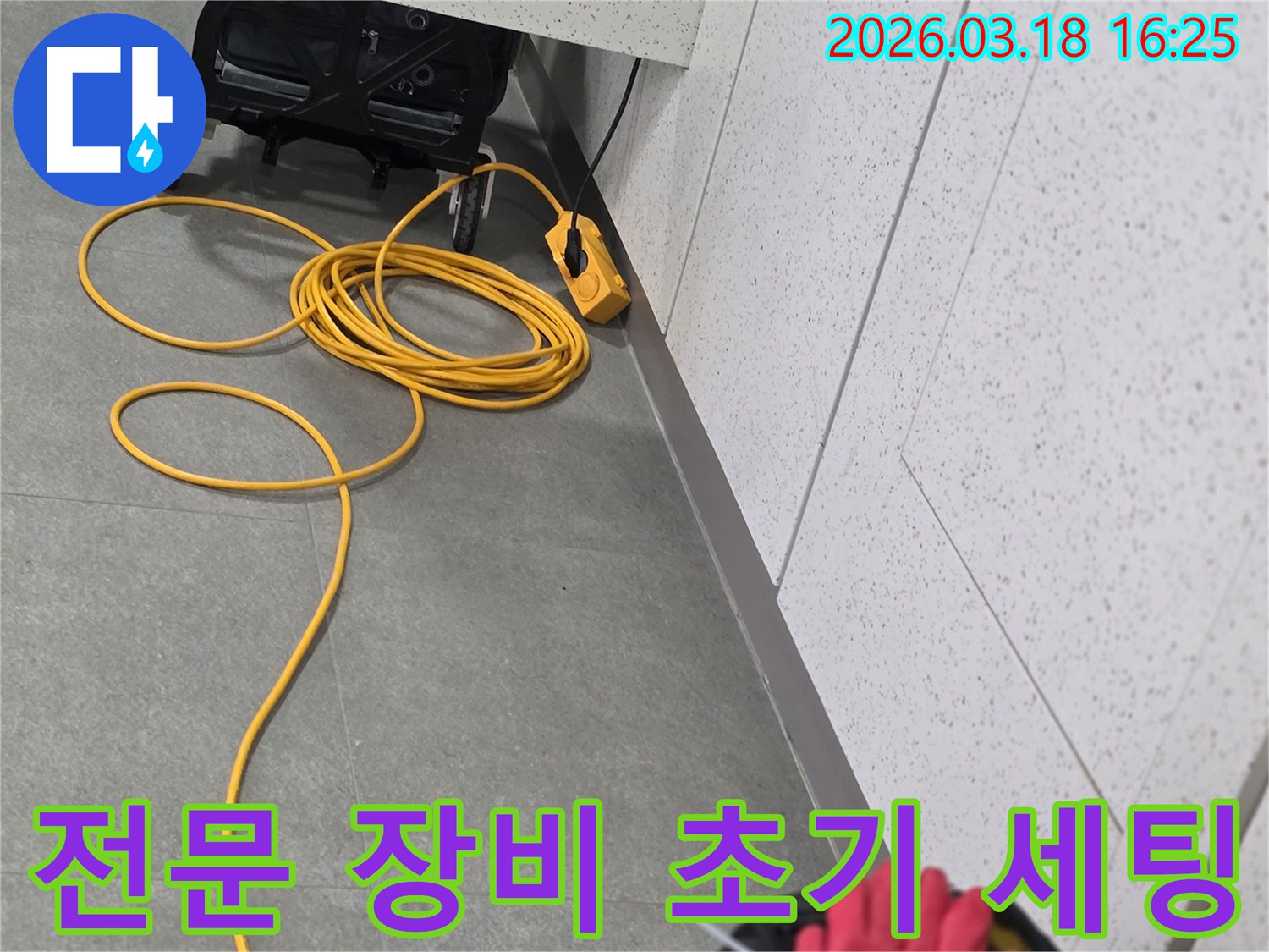천장 누수 확인을 위해-전문가가 탐지 장비를-초기 세팅하는 작업 과정