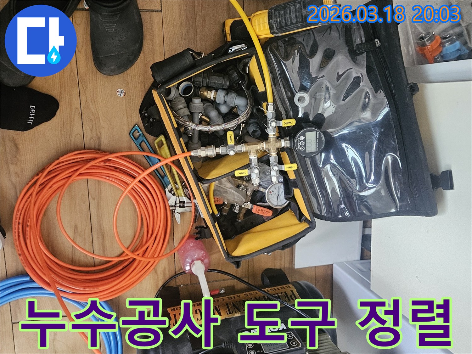 압력 테스트와-배관 검사에 사용될-핵심 장비들이-가지런히 준비되어 있습니다.