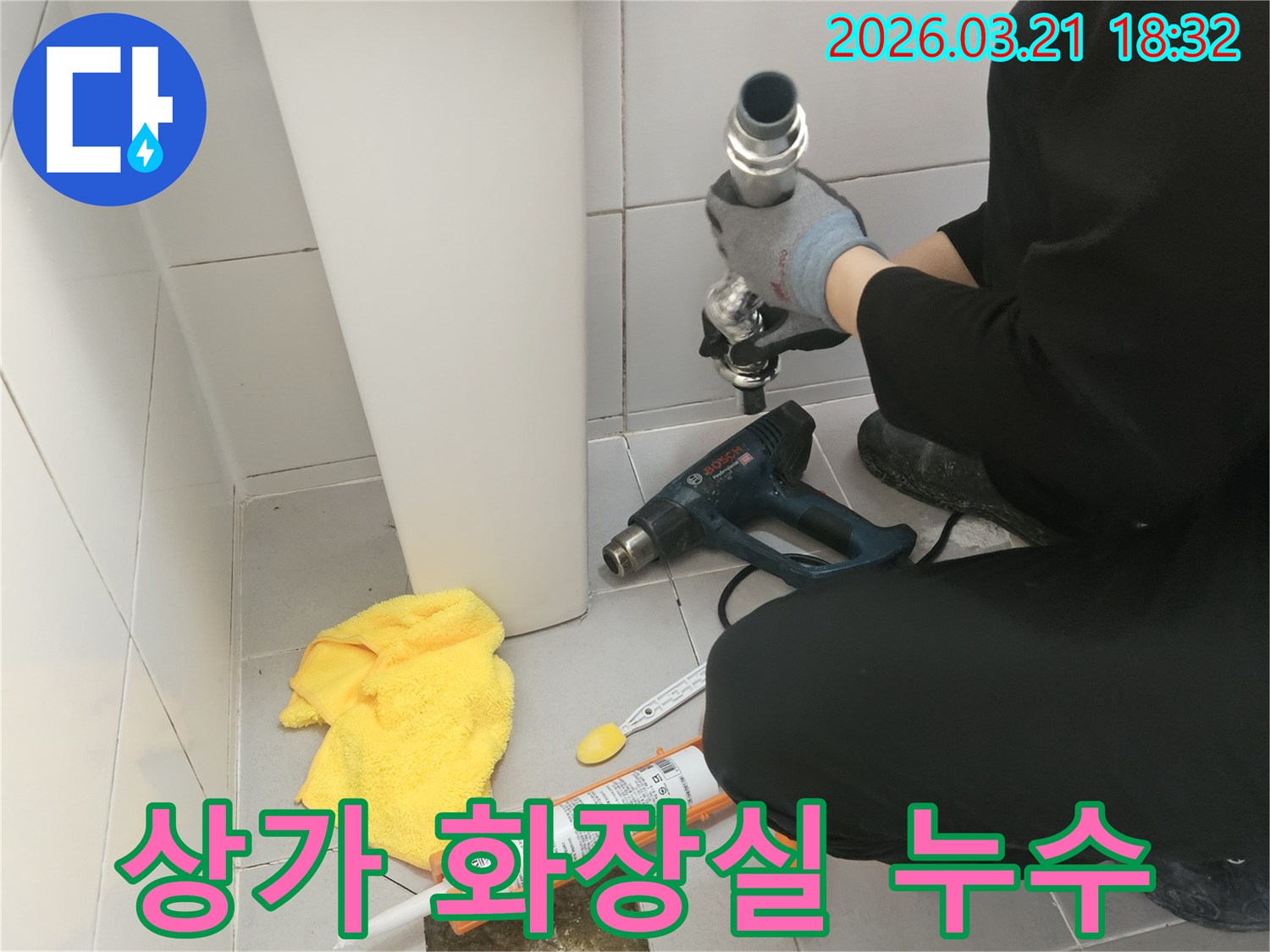 전문 엔지니어가-상가 건물 화장실의-누수 지점을-정밀하게 탐지하고-수리하는 작업입니다