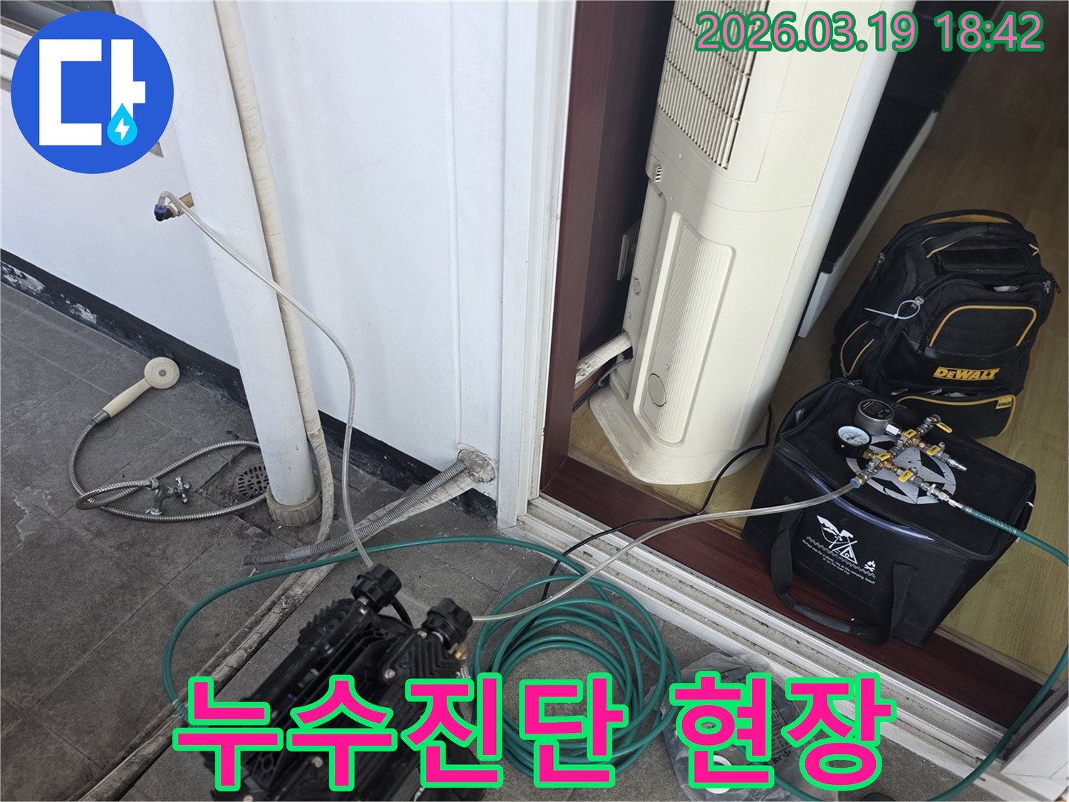 숨겨진-누수를-찾아내기-위해-정밀-압력-장비를-준비하고-있습니다