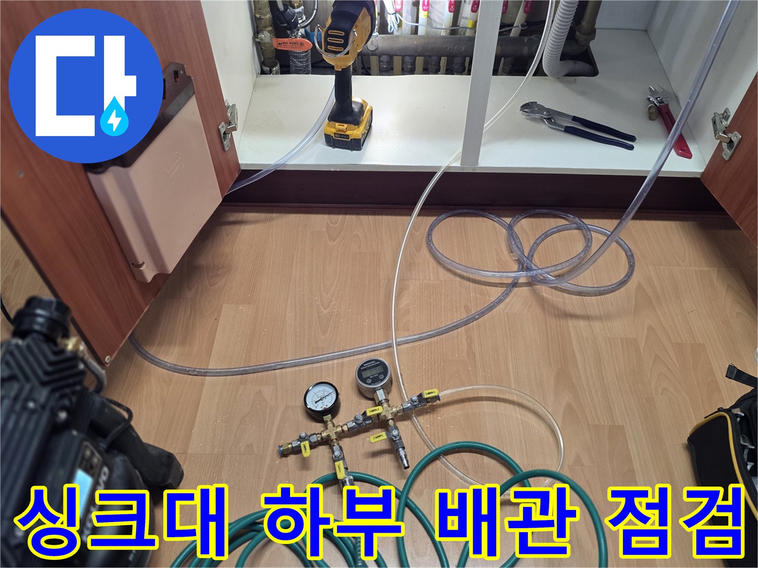 양천구 목동 현장-배관 압력 측정을 위해 설치된 공압 장비와 호스