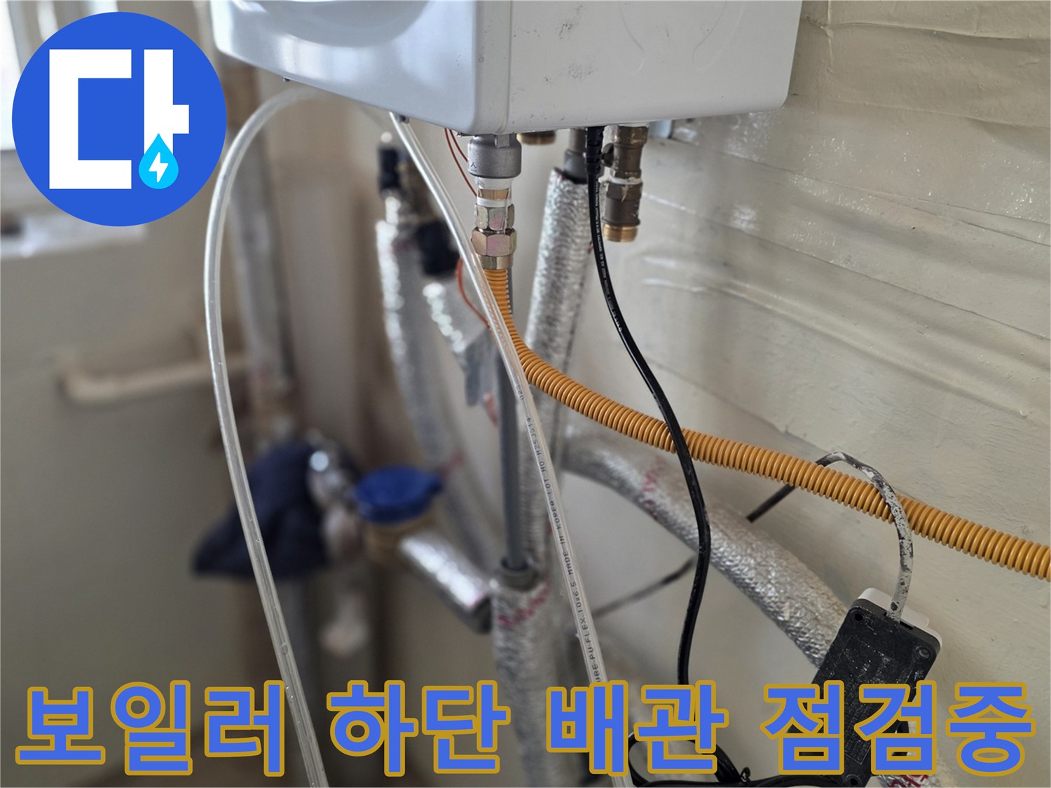 보일러-연결-배관과-공압-측정-장비의-연결-모습