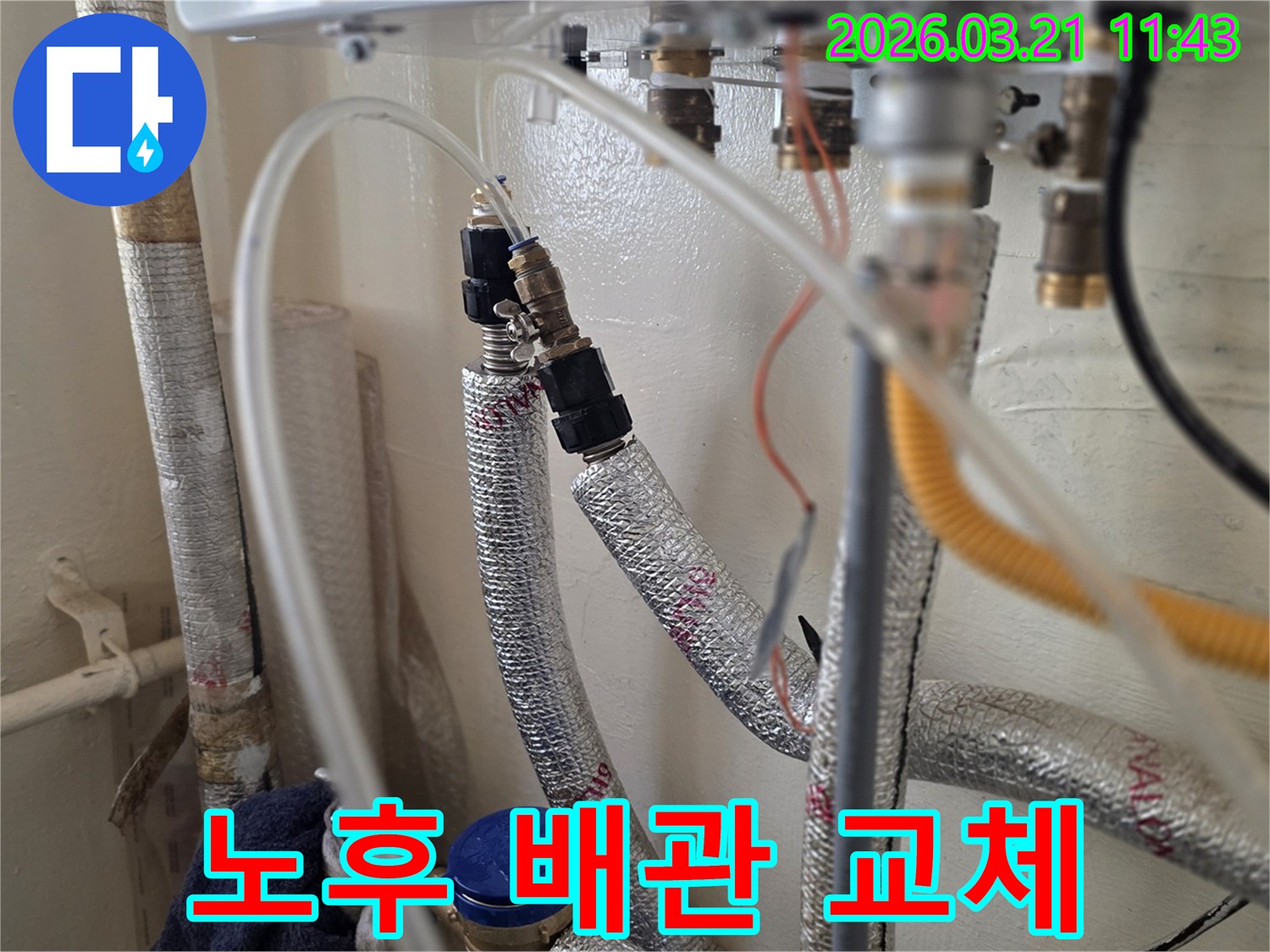 보일러-주변-배관의-안전성을-확보하기-위한-누수-탐지-작업