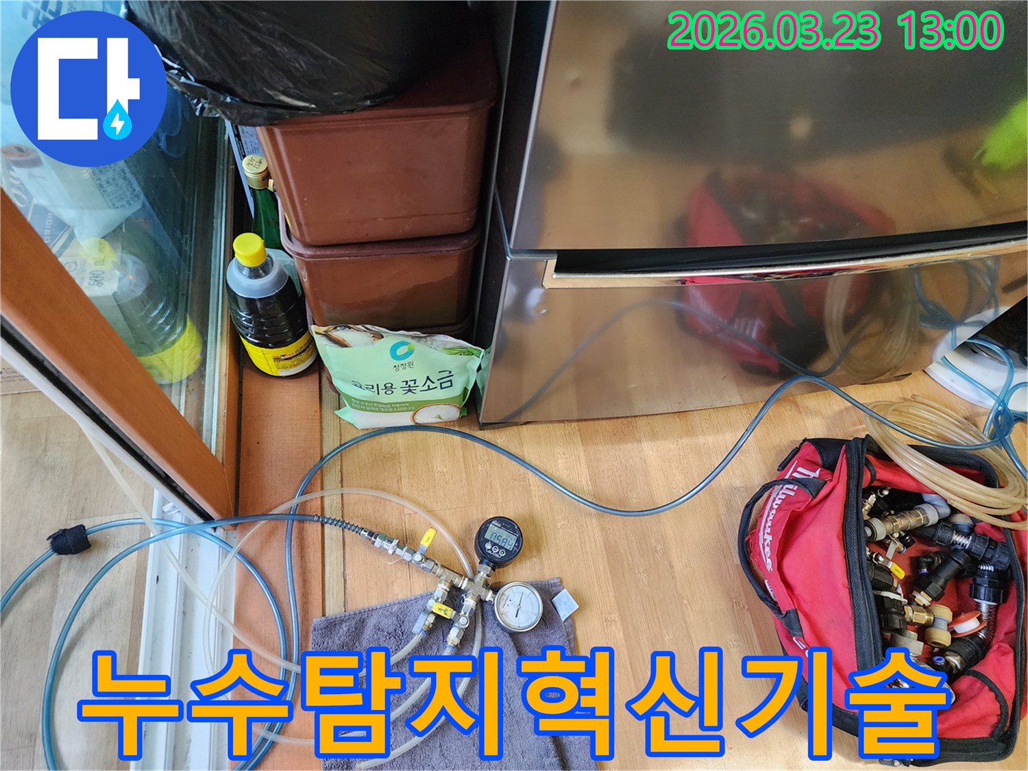 누수-탐지-기술-전문-엔지니어가-혁신적인-압력-측정-장비를-사용하여-배관의-누수-지점을-정밀하게-파악하는-모습