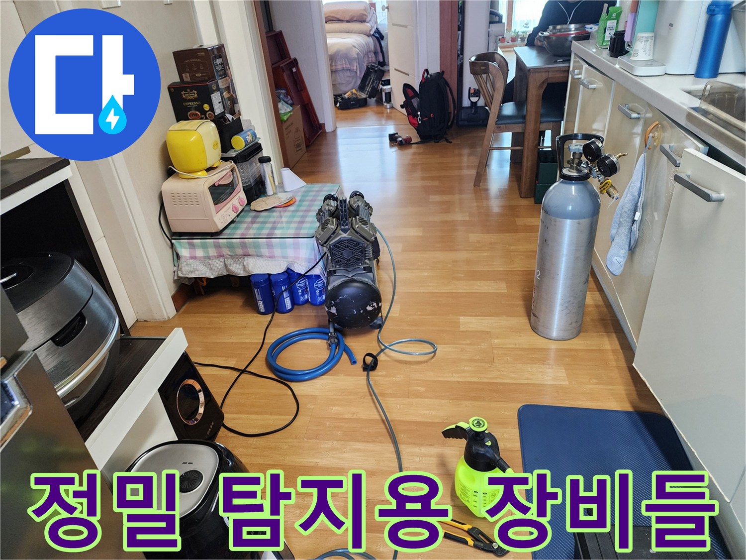배관 내부 압력을 측정하기 위해 준비된 전문 누수 진단 장비 세트