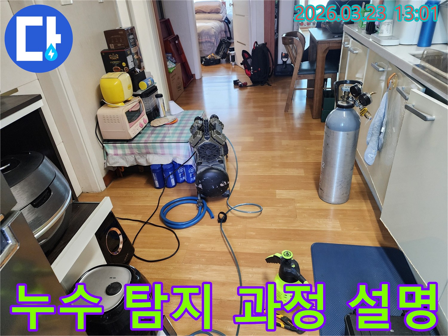 주거 공간에서 누수 탐지 방법을 설명하기 위해 압력 테스트 장비를 설치한 모습