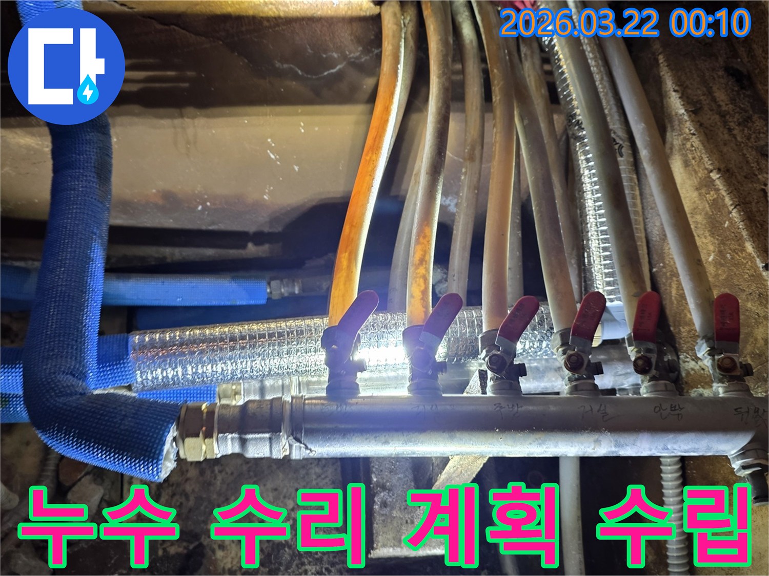 누수-탐지-결과를-바탕으로-가장-효율적이고-안전한-수리-계획을-수립하는-전문가의-모습