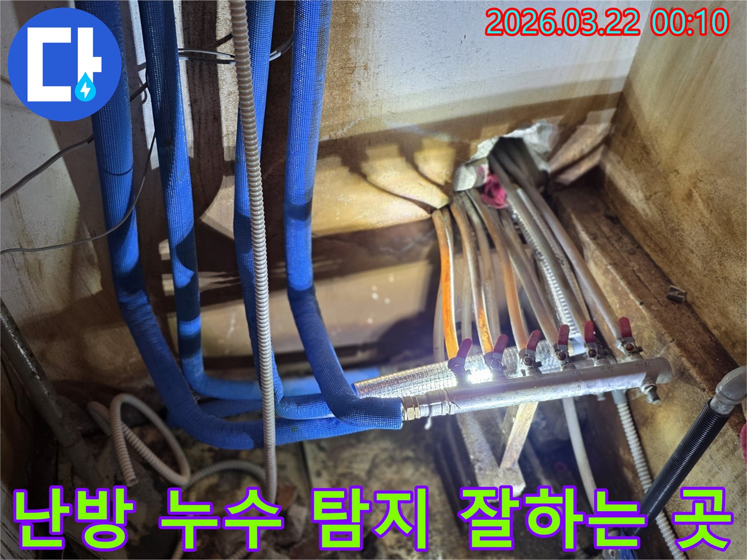 이 이미지는-난방-배관에서-발생한-누수를-정확하고-효율적으로-탐지하여-해결하는-전문-업체의-작업-현장을-보여줍니다