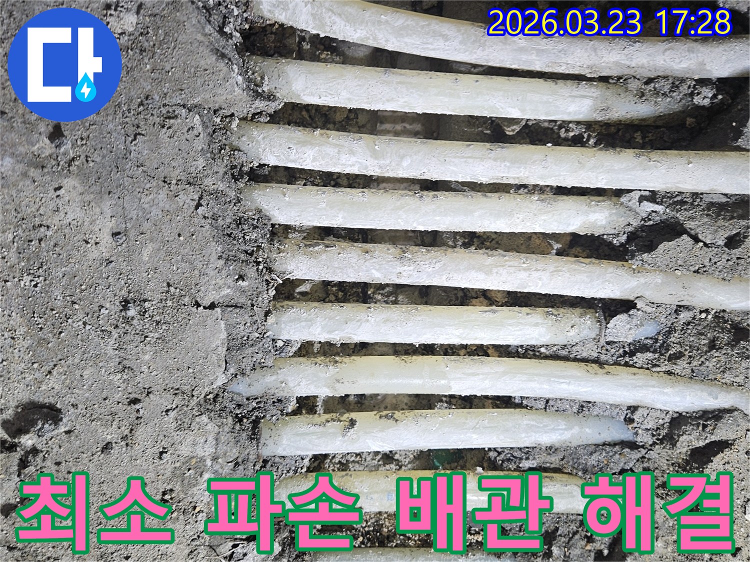 누수 탐지 현장에서-최소한의 파손으로-배관 문제를 해결하기 위해 확인하는 모습