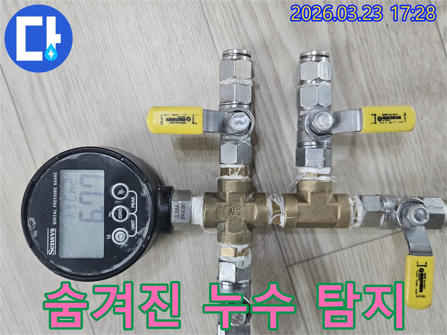 숨겨진-누수-지점을-찾기-위한-정밀-압력-측정-장비-활용