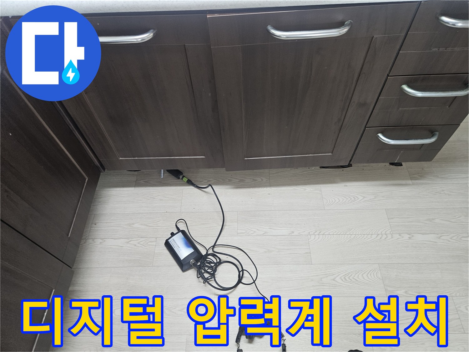 싱크대 하부 배관-공압 테스트를 위해 연결된 디지털 장비