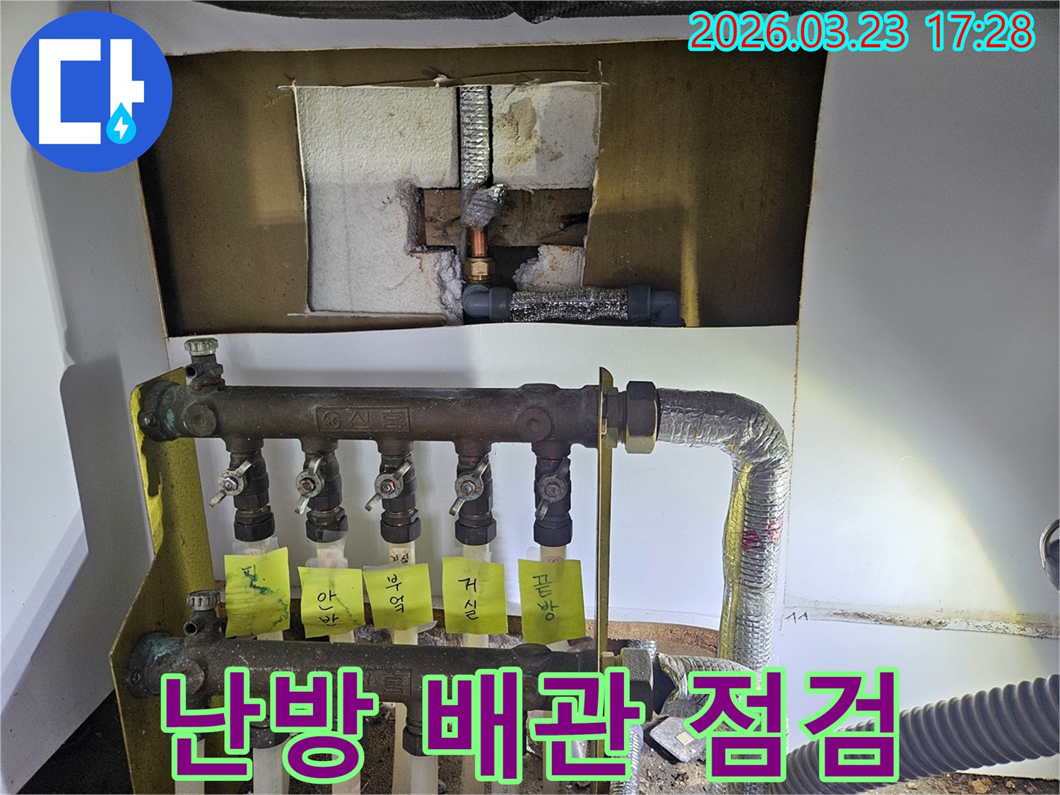 용인 기흥구 공세동에서-난방 배관 점검을-통해 누수를-예방하기 위해-분배기 주변의-배관을 면밀히-검사하는-누수 전문 엔지니어의-작업 현장