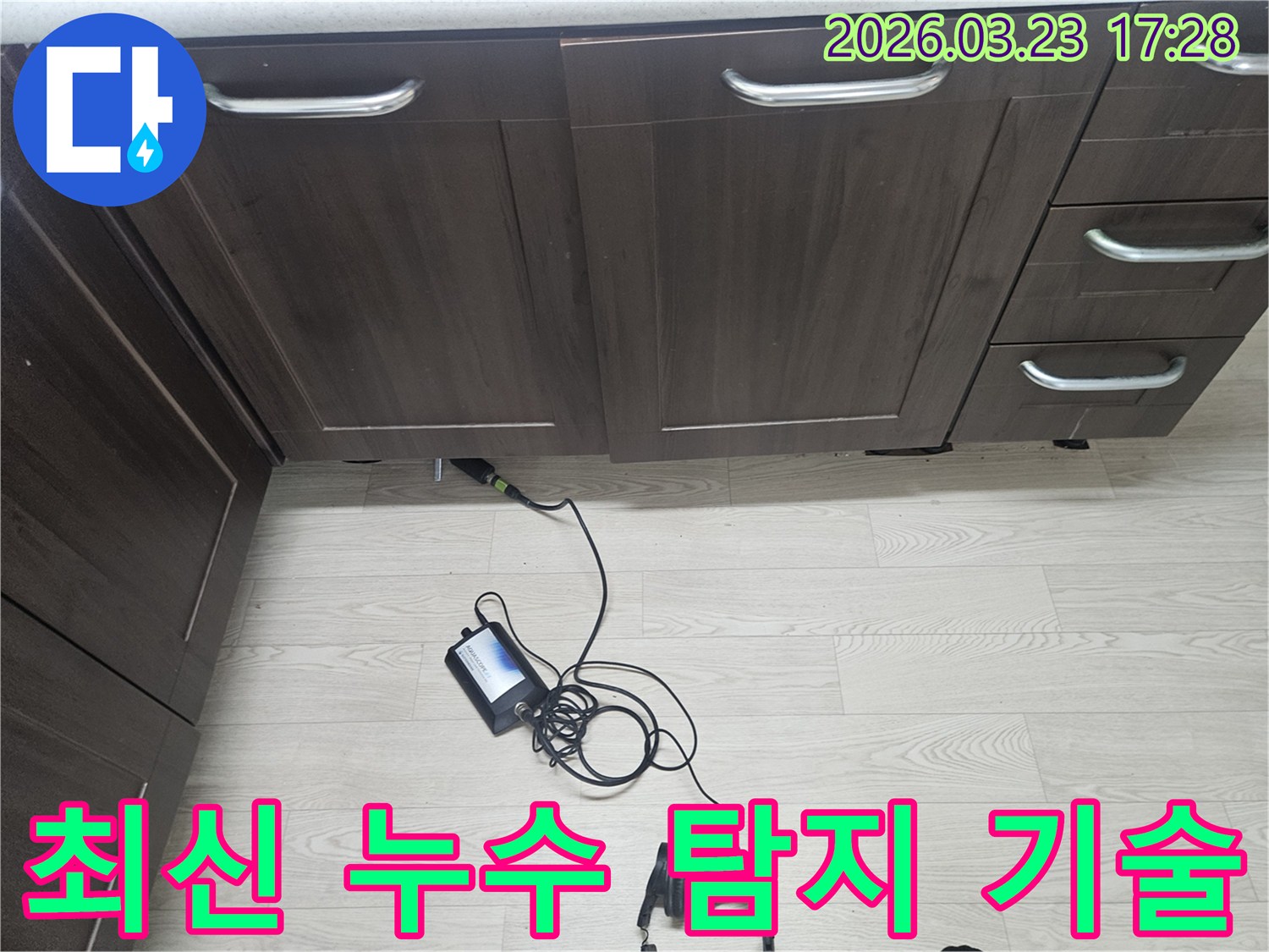 용인 기흥구 주방 싱크대 하부에서-최신 누수 탐지 기술과 장비를 활용하여-숨겨진 누수를-정확하게 찾아내는 엔지니어의 모습