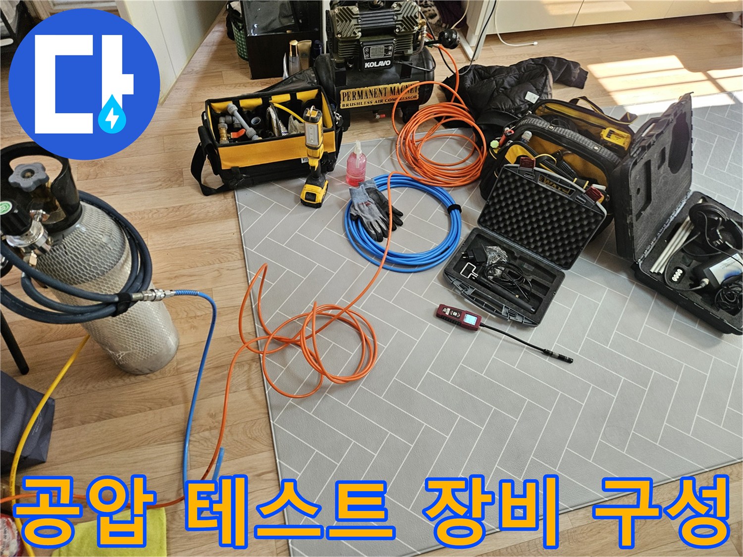 배관-내부-압력-유지-상태를-측정하기-위한-전문-측정-도구들