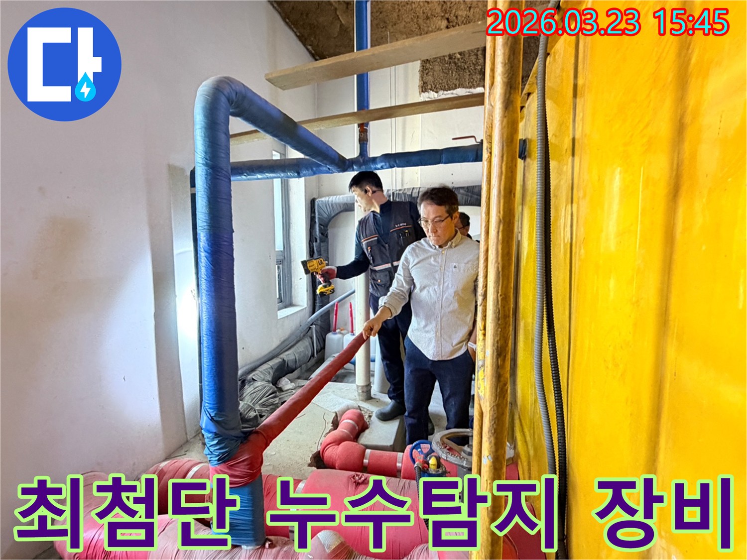 누수-전문가가-최첨단-누수탐지-장비를-활용하여-배관-상태를-정밀하게-점검하는-모습