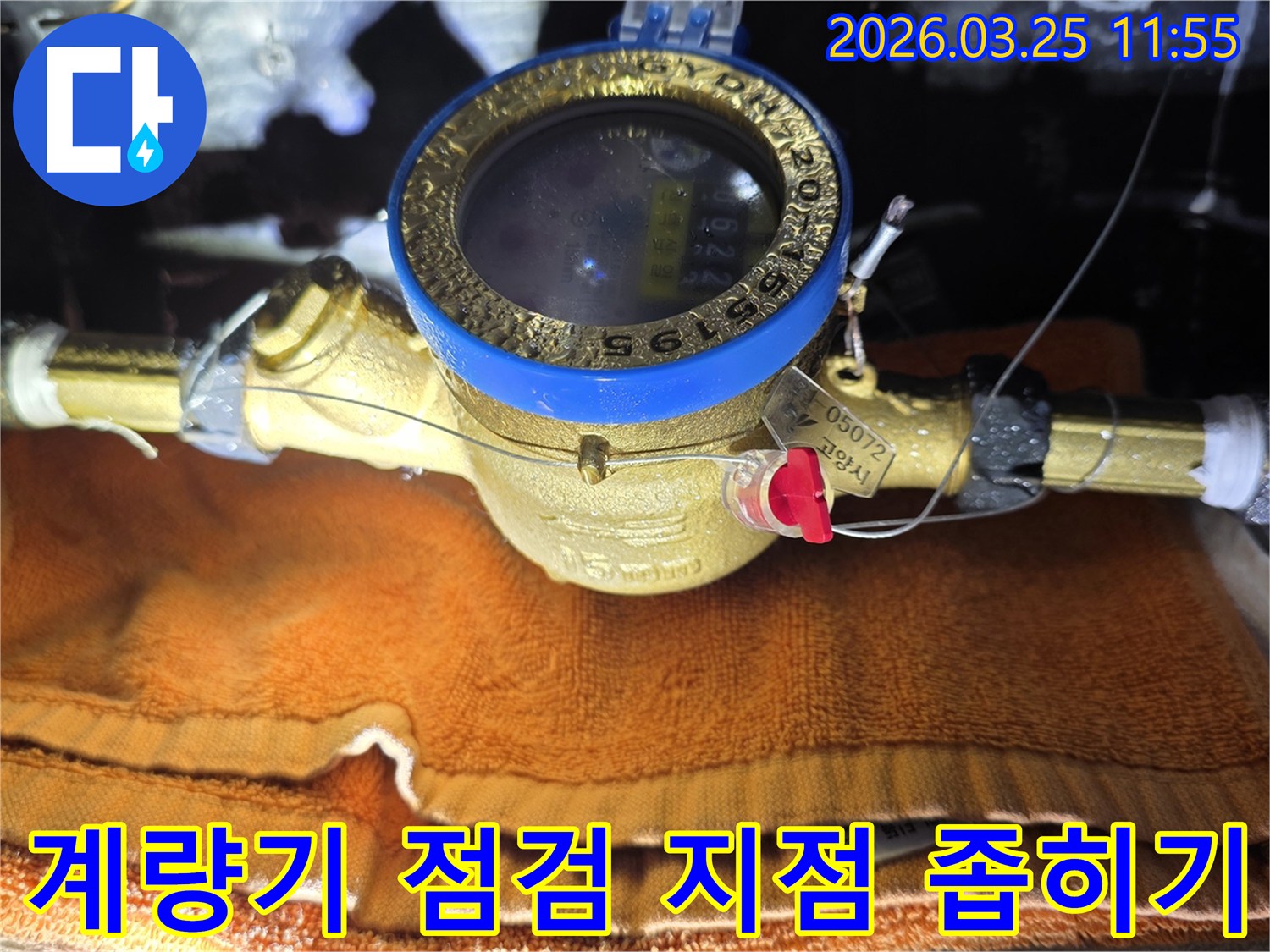 누수 발생 여부를 확인하기 위해 수도 계량기의 움직임을 면밀히 관찰하는 장면입니다-정확한 진단을 위한 필수적인 과정입니다