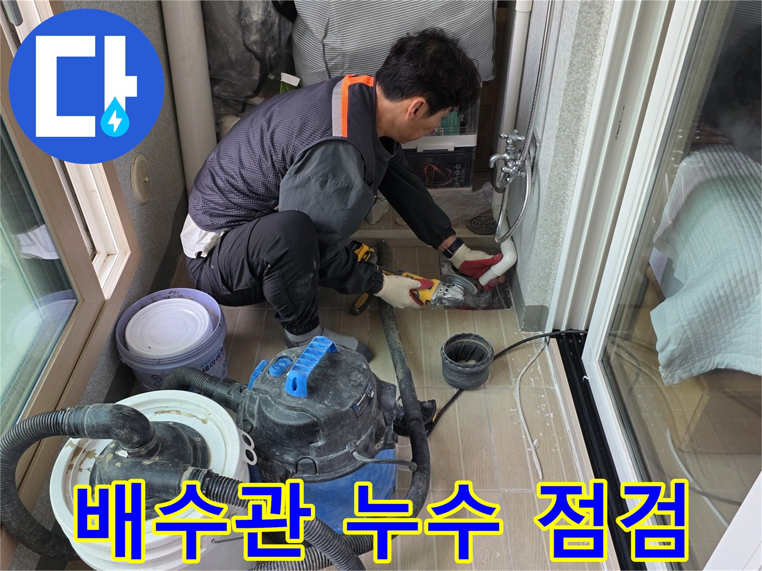 엔지니어가-우수관-주변의-노후된-방수층을-점검하고-있습니다