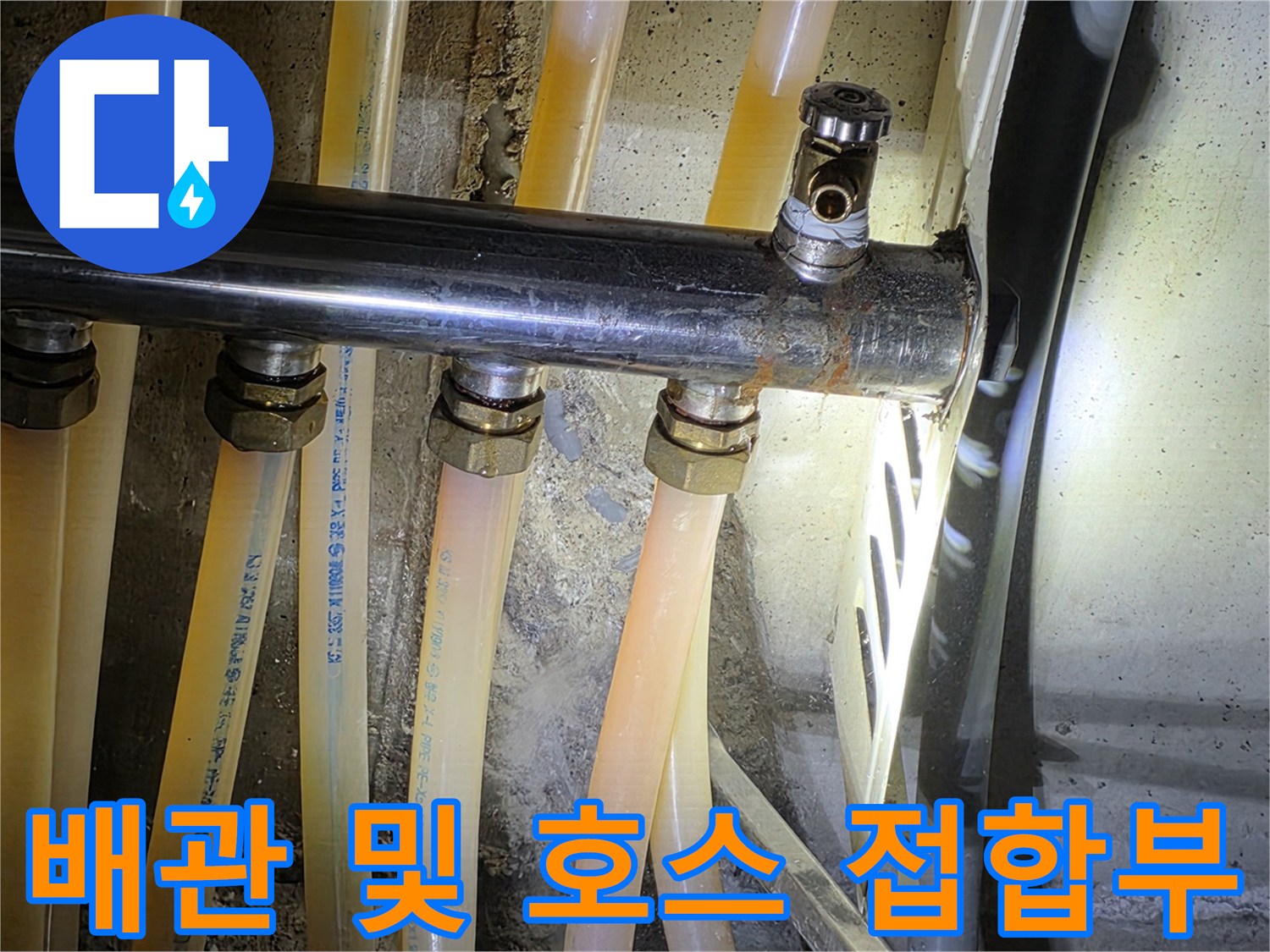 금속 배관과 플라스틱 호스가 결합된 연결 구조물