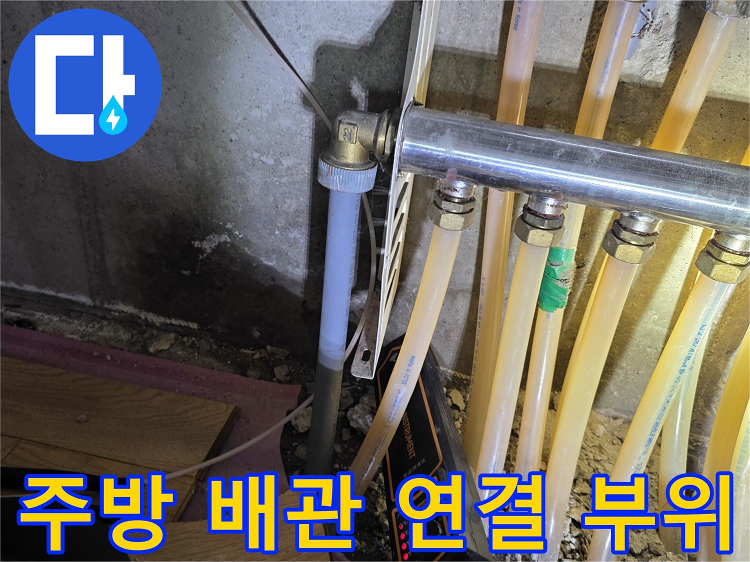 금속-연결소재와-분홍색-배관이-만나는-지점