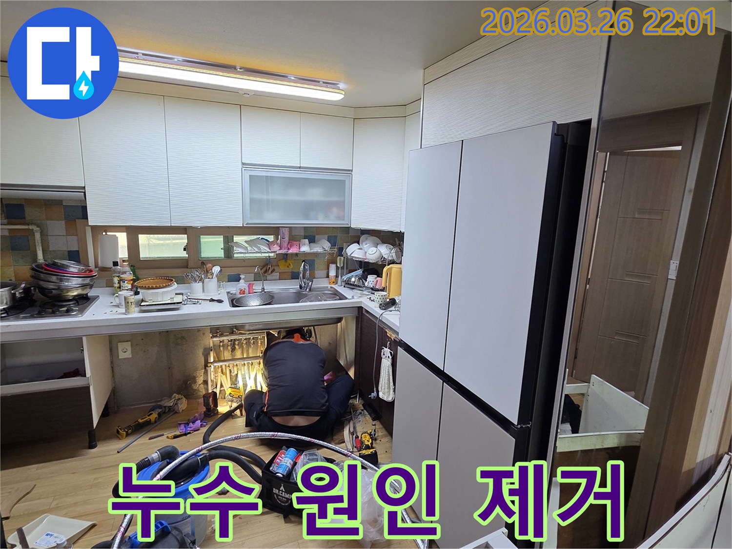 싱크대 아래 물샘으로 인한-불편함을 해소하기 위해-공사 중인 현장입니다