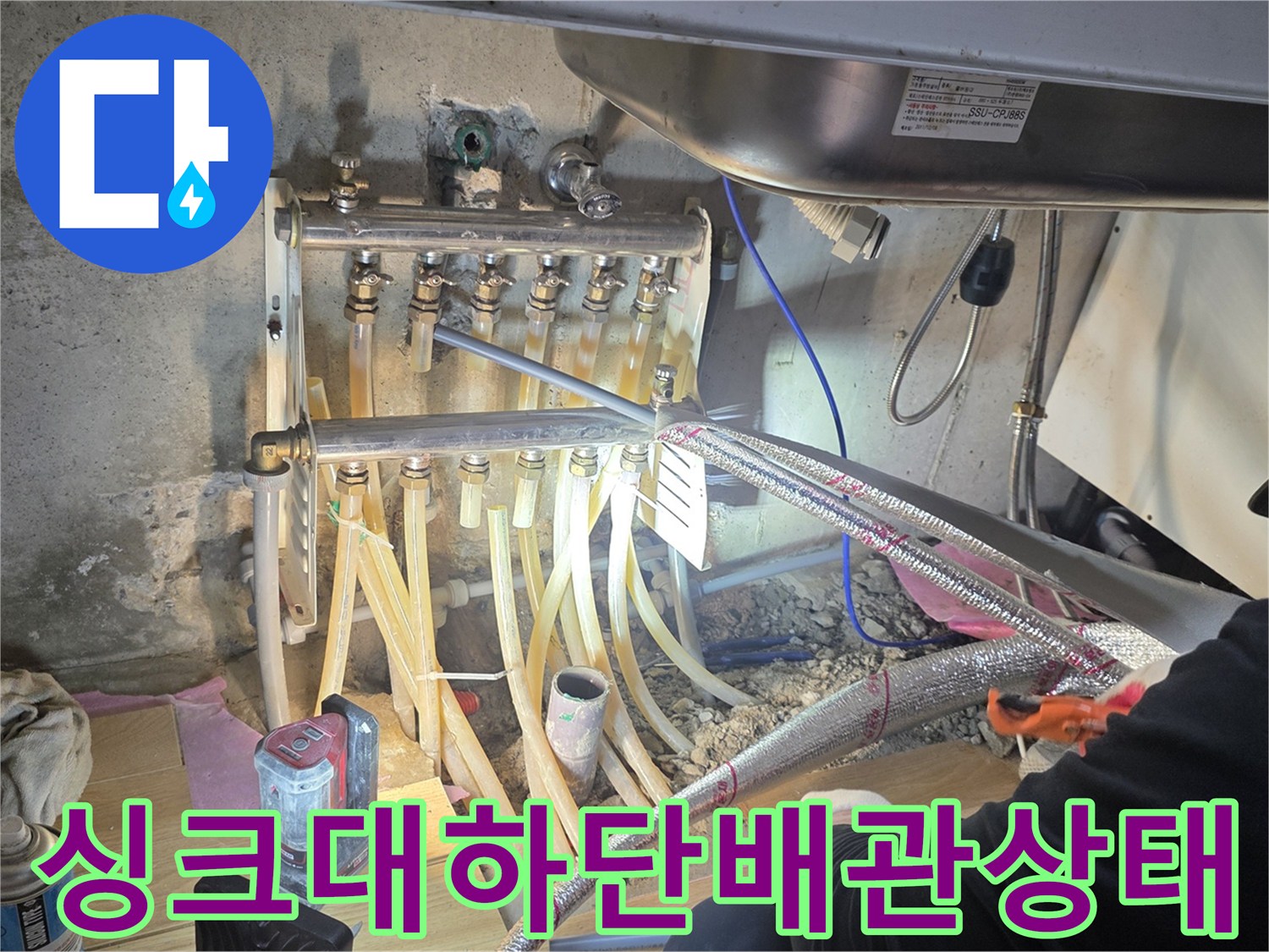싱크대-하부장-내부-배관-연결-상태-점검