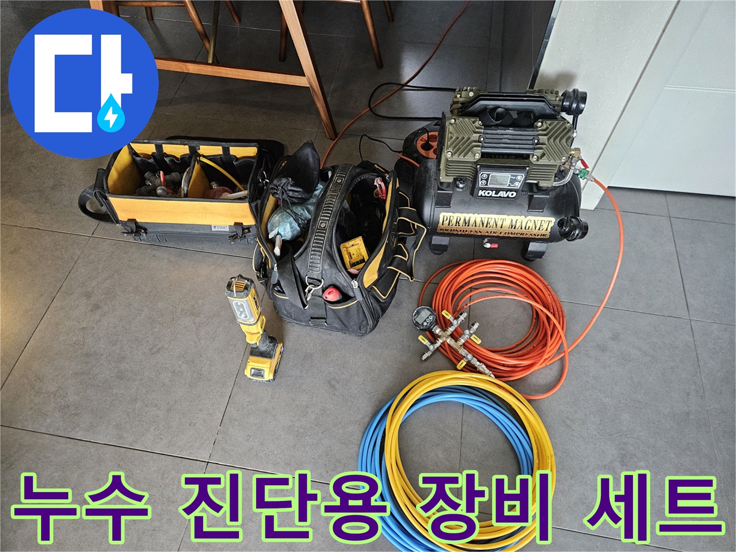 현장에 배치된 공압 테스트기 및 가스 주입용 압축기