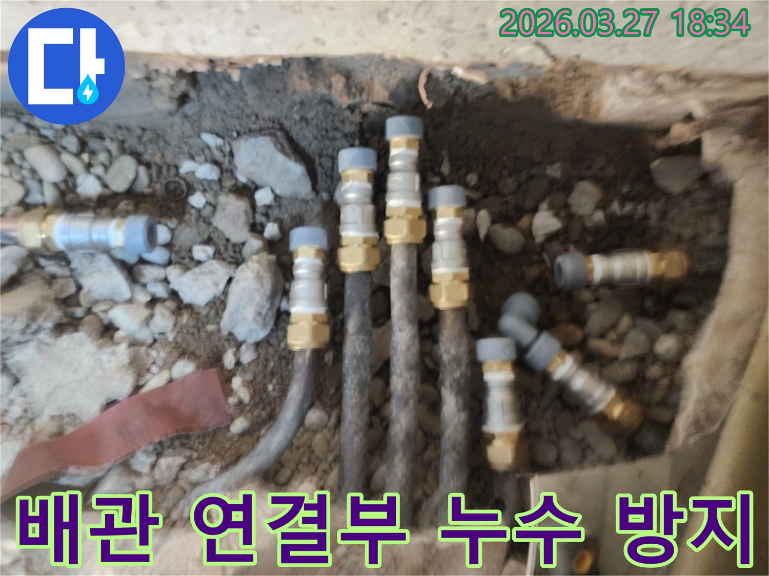 노후된 배관의 연결 부위를-새로운 자재로 교체하여-향후 누수를 방지하는-전문 시공 현장입니다.