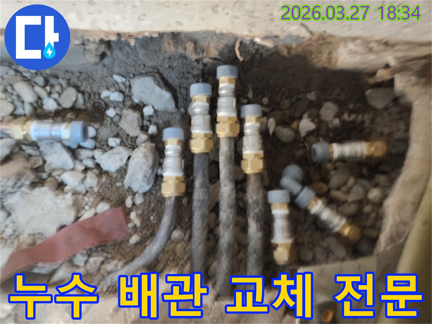 누수로 손상된 배관을-새로운 자재로 교체하고-견고하게 연결하여-누수를 완벽히 해결하는-전문 시공 현장입니다.