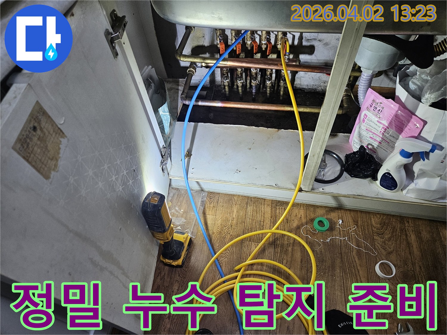 미세한 누수도 놓치지 않기 위해-배관에 특수 장비를 연결하여-정밀 진단을 준비하는-전문가의 손길입니다.