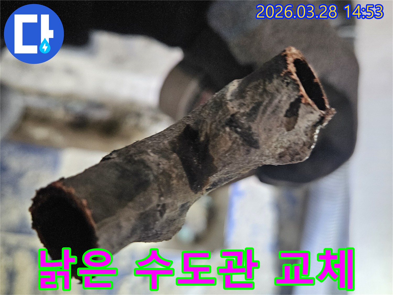 누수-탐지-후-제거된-부식으로-인한-파손이-명확한-배관-조각입니다