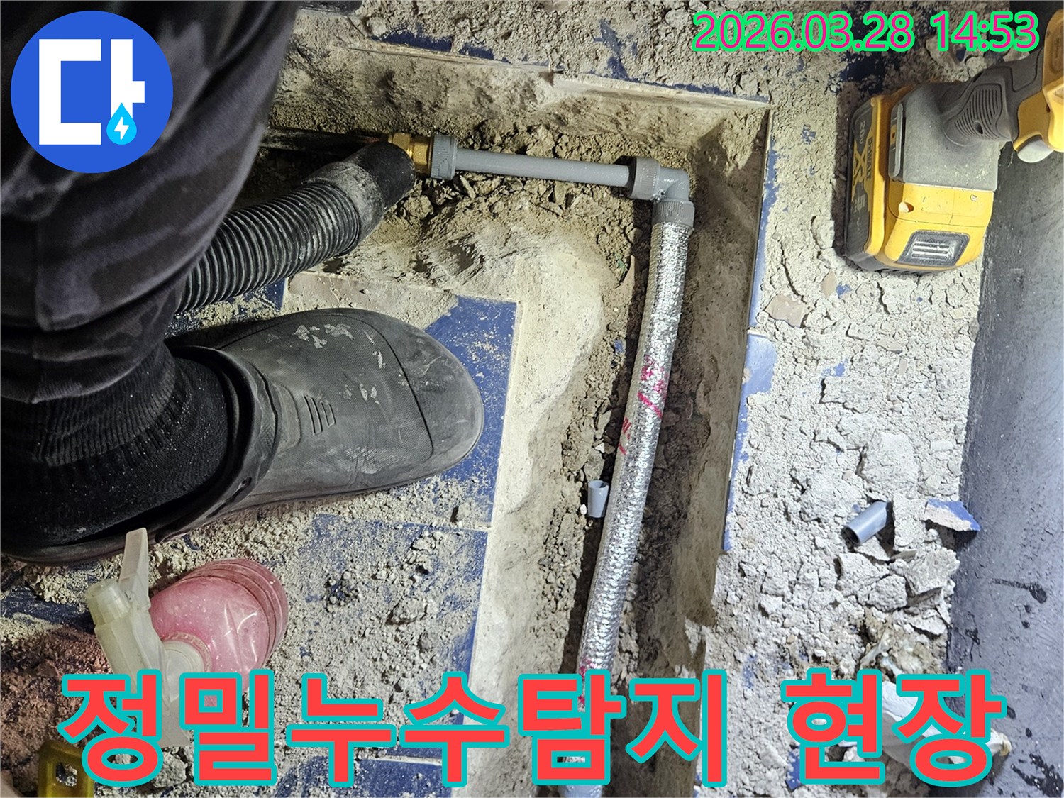빌라-누수-현장에서-정밀-탐지를-통해-숨겨진-배관-누수-지점을-찾아낸-모습