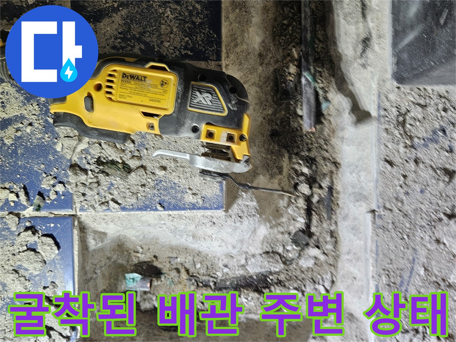 포천 일동면 현장-물에 젖은 흙과 노출된 배관 부위