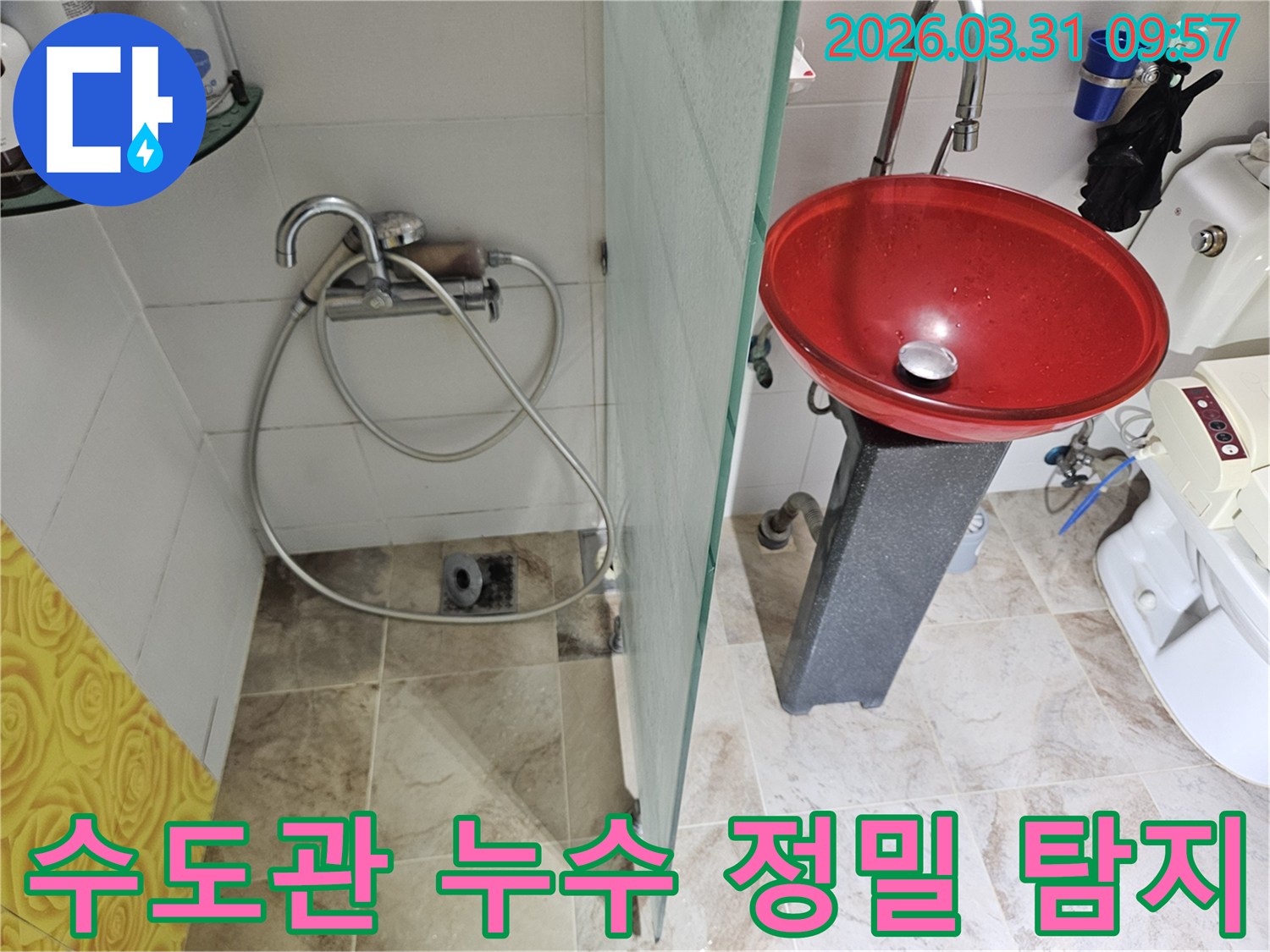 이 이미지는 인천 부평구 일신동에서 발생한 수도관 누수를 해결하기 위해-전문 장비를 활용하여-정밀하게 탐지하는 과정을 보여줍니다.