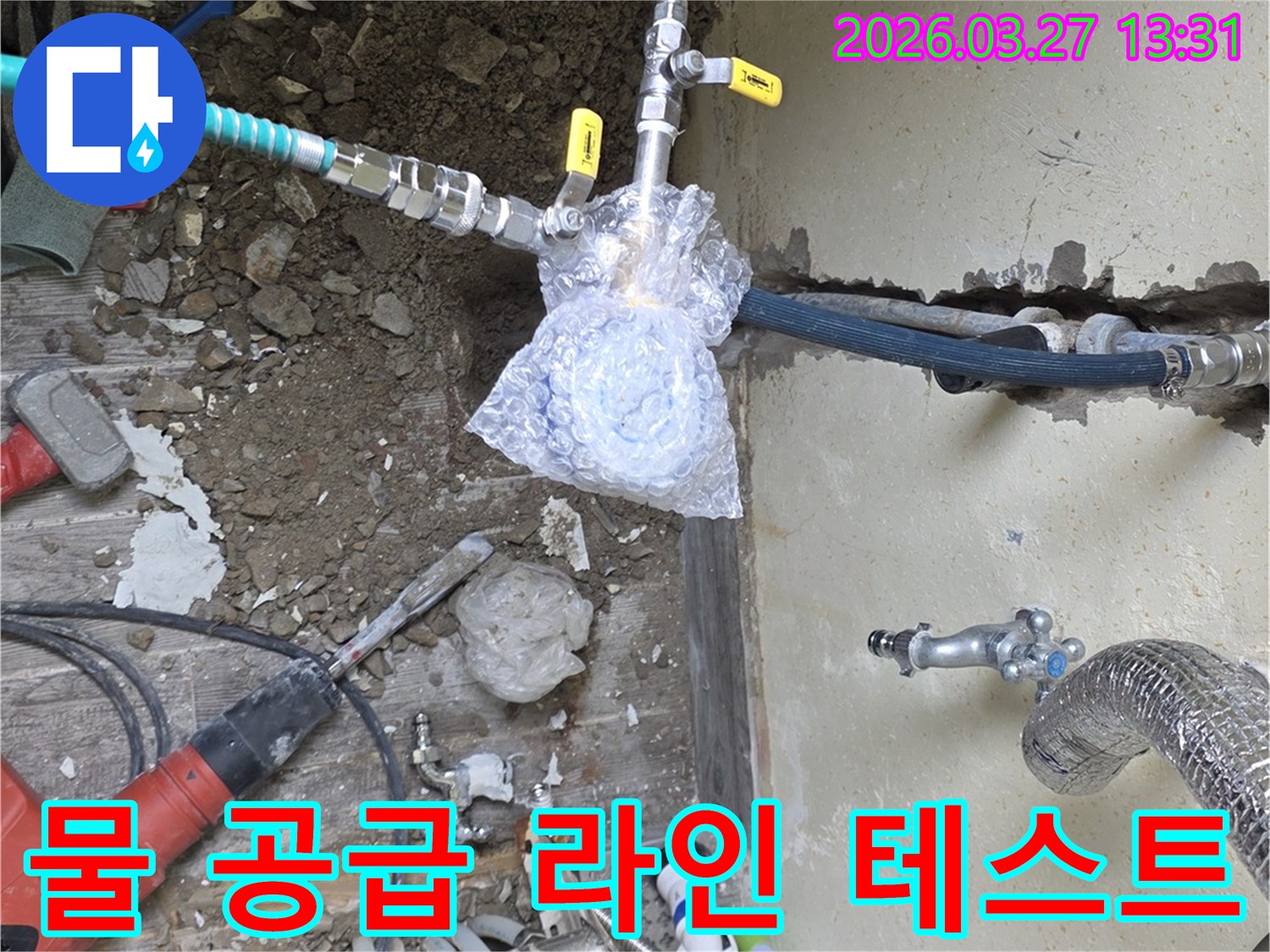 누수 엔지니어가-물 공급 라인에 테스트 장비를 연결하여-누수 여부를 확인하는 모습