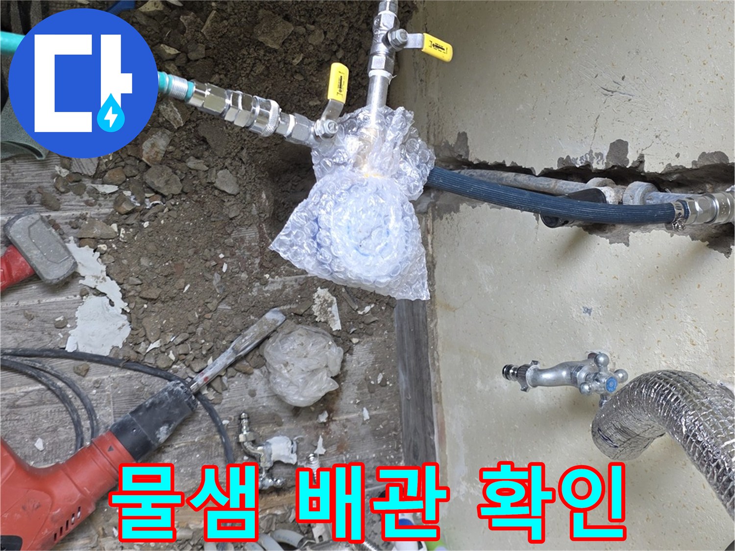 누수가-발생한-벽면-내부의-배관을-노출시킨-굴착-현장