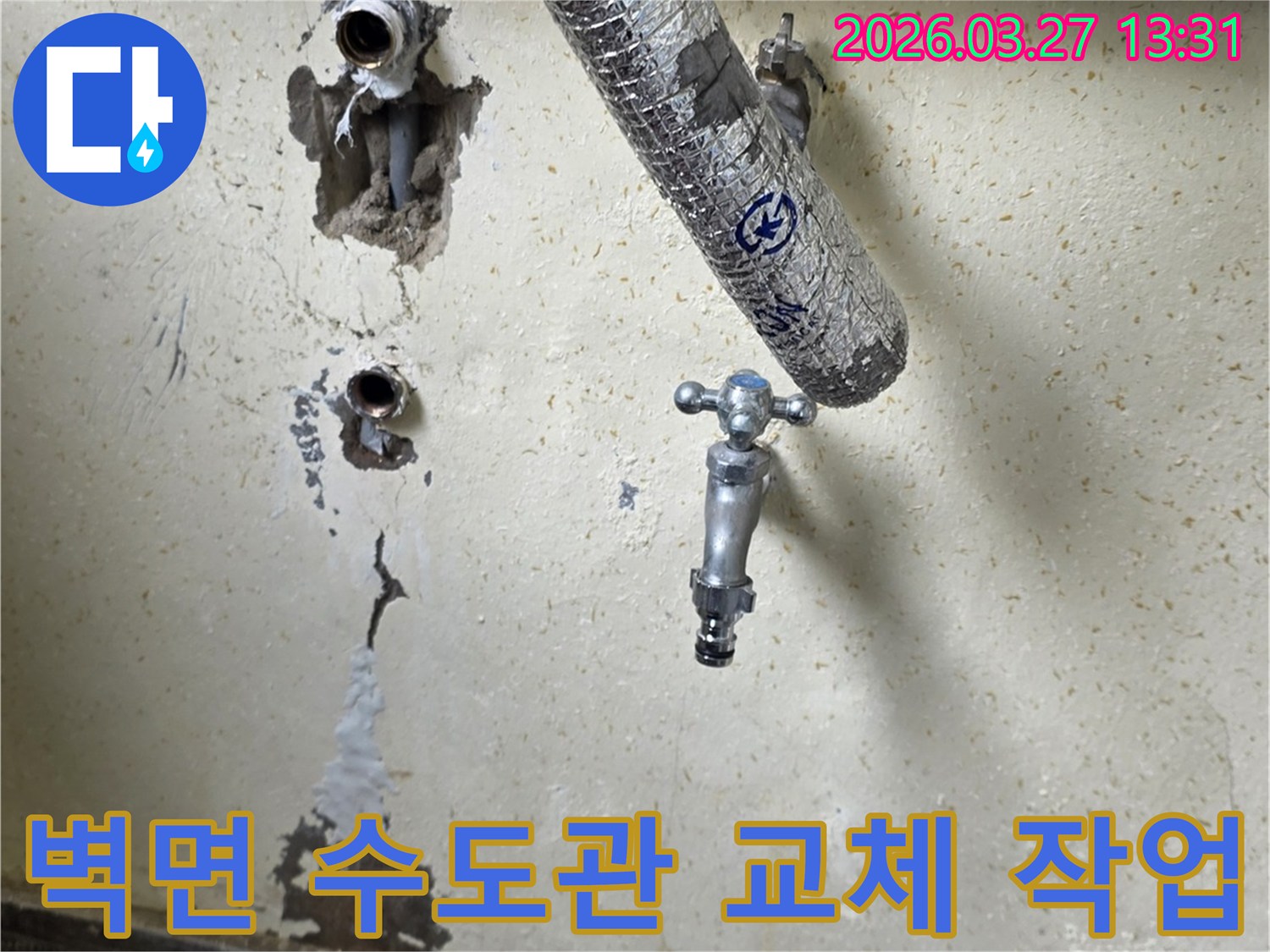 벽면에서 노출된-낡은 수도꼭지와-손상된 배관 연결부를 보여주는-누수 탐지 후의 현장 모습입니다.