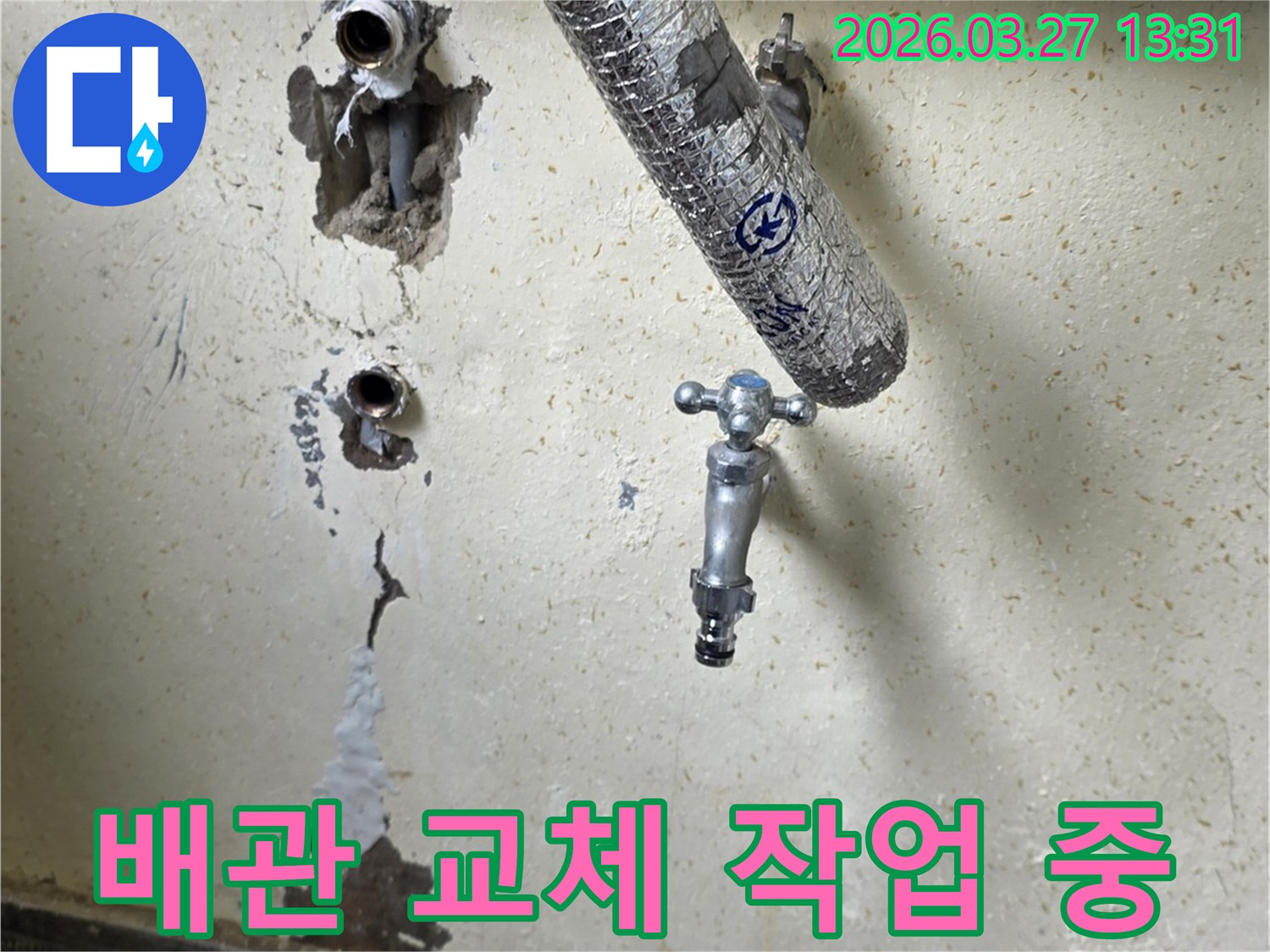 벽면에서 노출된-수도꼭지와-손상된 배관 연결부를 보여주는-누수 수리 준비 단계의 이미지입니다.