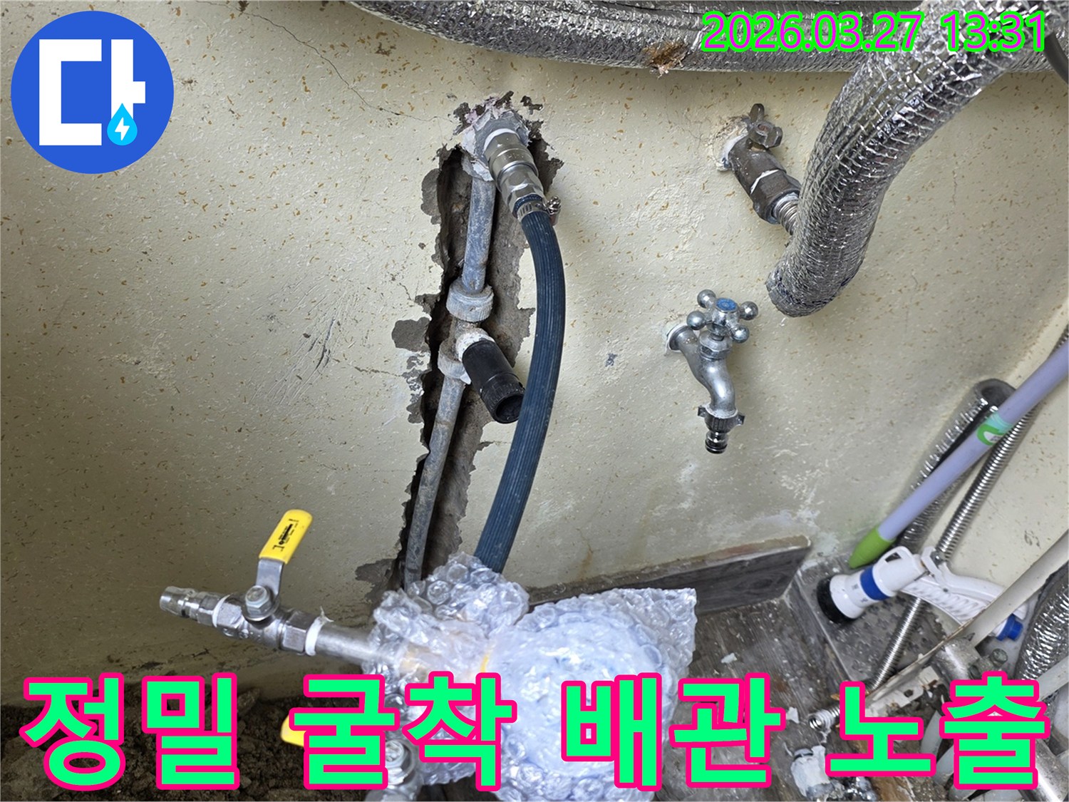 이 이미지는 인천 남동구의 누수 현장에서-정밀한 굴착 작업을 통해-복잡하게 얽힌 배관 구조를 드러낸 모습을 보여줍니다.