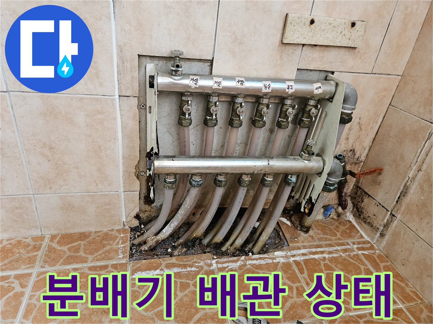양평 용문면 현장의 노후된 보일러 분배기와 연결 배관 모습입니다.