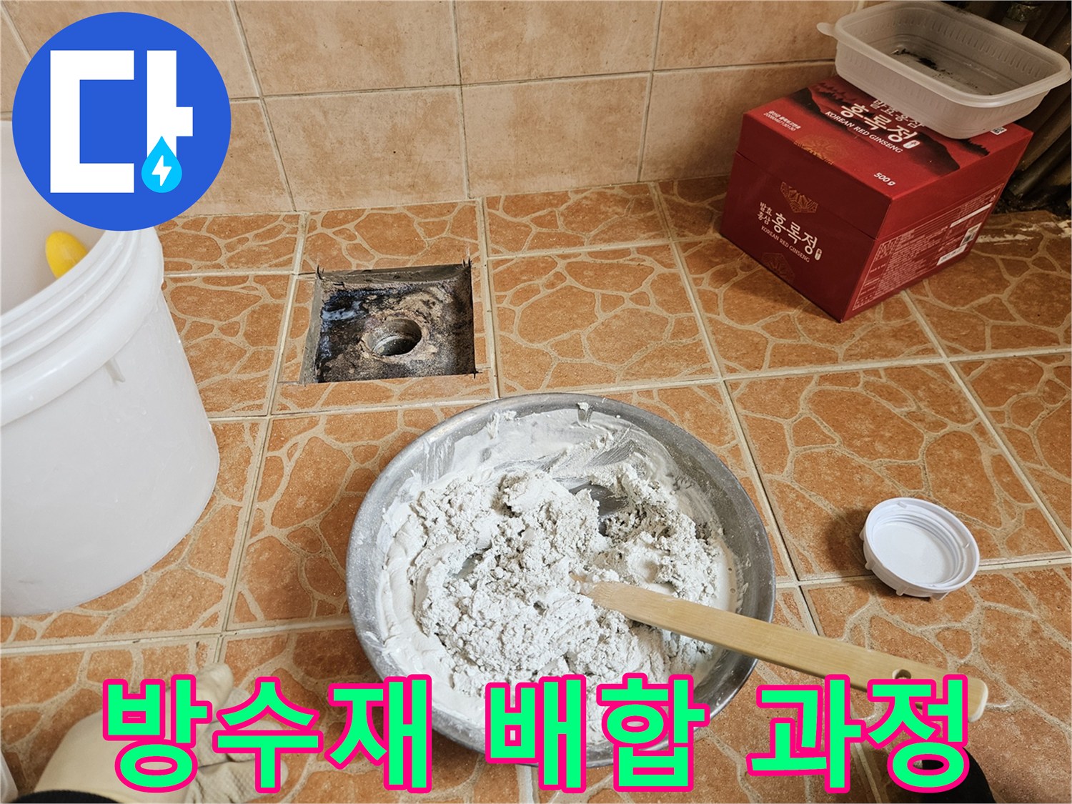 하수구 틈새를 메우기 위해 반죽된 방수 모르타르와 작업용 도구