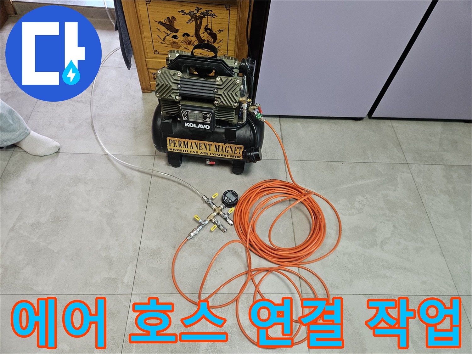 현장에서 사용하는-공기 압축기와 연결 호스
