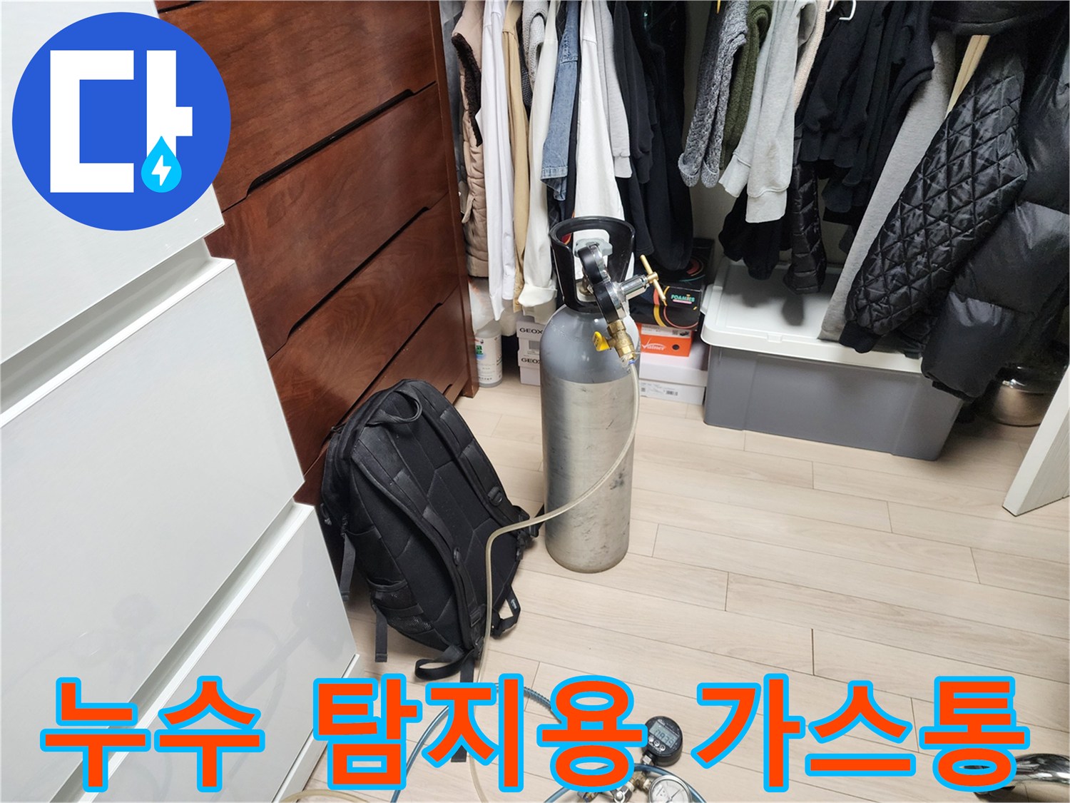가스 압력 체크를 위한 배관 검사 장비 구성
